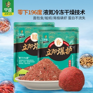 中逵立即爆护春季 钓鲫鱼饵料野钓专用浓腥红虫蛋白鲤鱼草鳊鱼食料