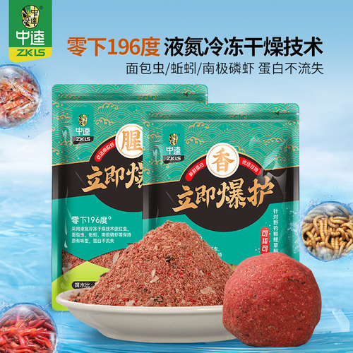 中逵鲫鱼饵料香腥味型