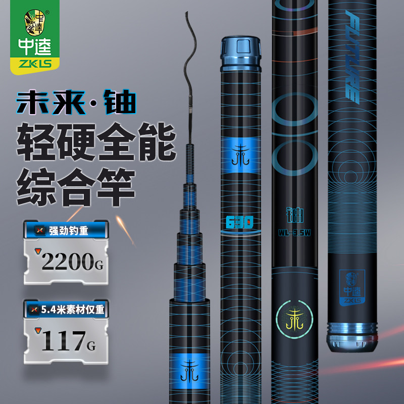 中逵未来铀钓竿轻硬全能综合竿腰力挺手感爽19调5H休闲野钓大鱼竿 - 实物图