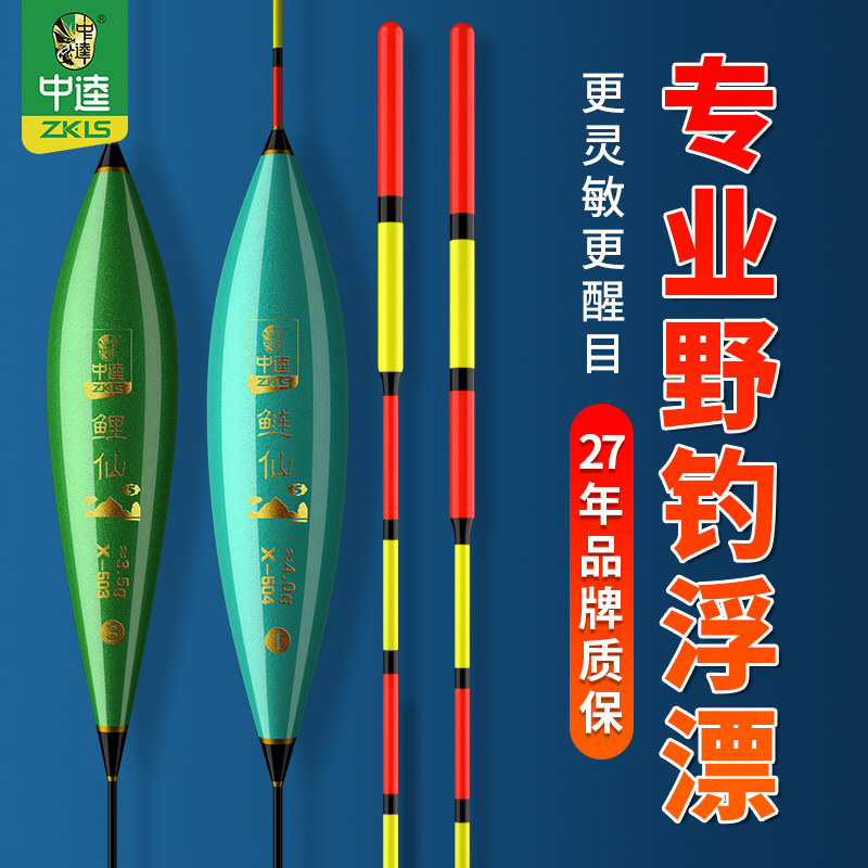 中逵渔仙鱼漂高灵敏加粗尾浅水黑坑野钓鲫鲤鱼纳米漂大物鲢鳙浮漂