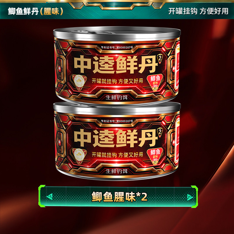 （2罐）中逵鲜丹二代鲫鱼专用饵料野钓罗非黑坑鲤青草鱼仙丹颗粒图片