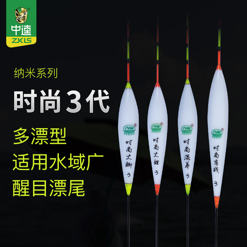 中逵时尚3代全套加粗醒目鱼漂
