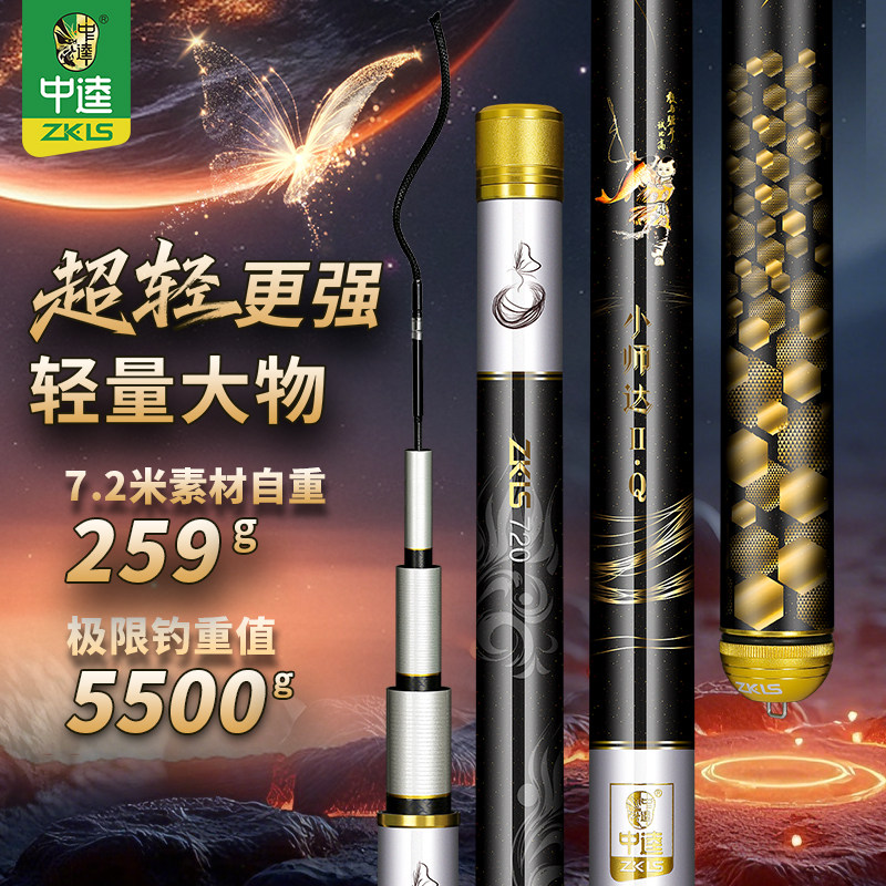中逵小师达轻量大物鱼竿二代手竿超轻硬小锥度鲢鳙青鲟钓杆5H19调