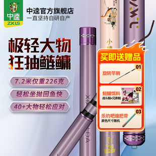 中逵小师达极轻大物鱼竿手竿超轻硬渔具小锥度19调鲢鳙青鲟钓杆