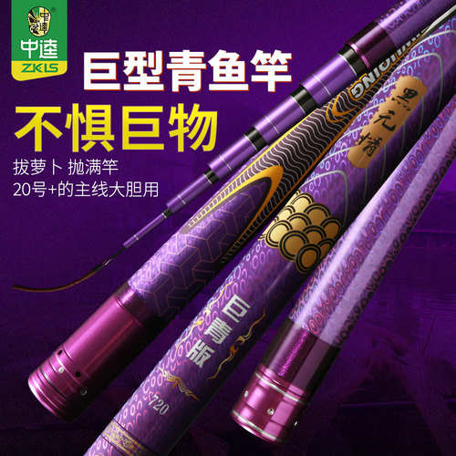 中逵黑无情巨青大物竿
