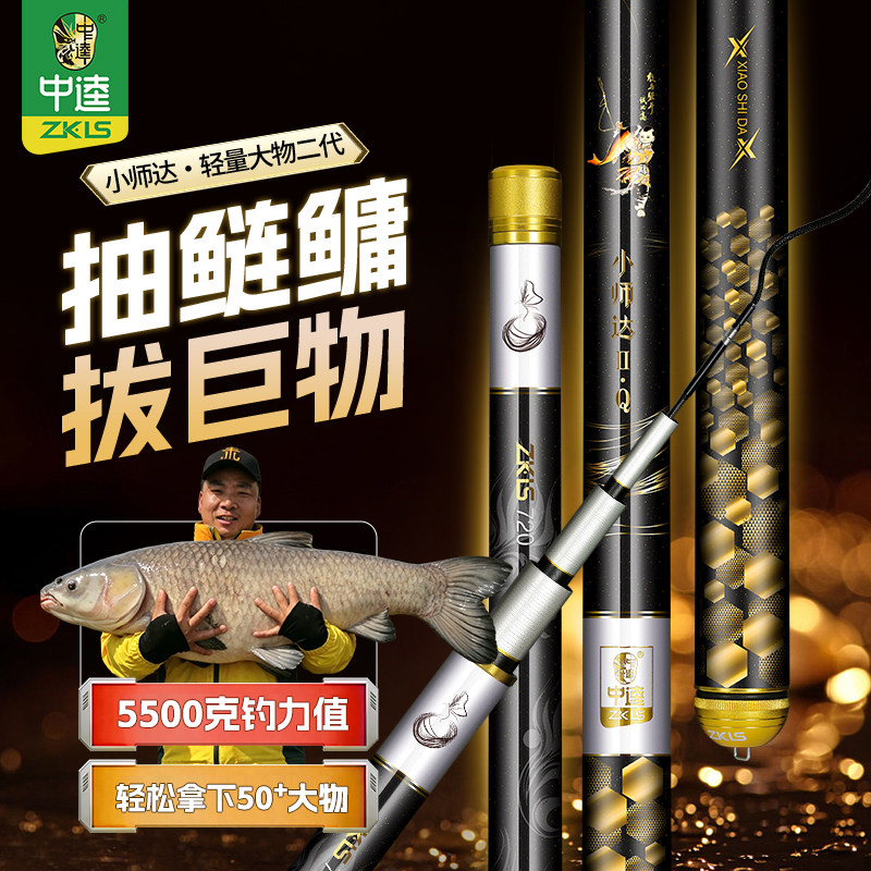 中逵小师达极轻大物鱼竿手竿超轻硬渔具小锥度鲢鳙轻量杆5H19调