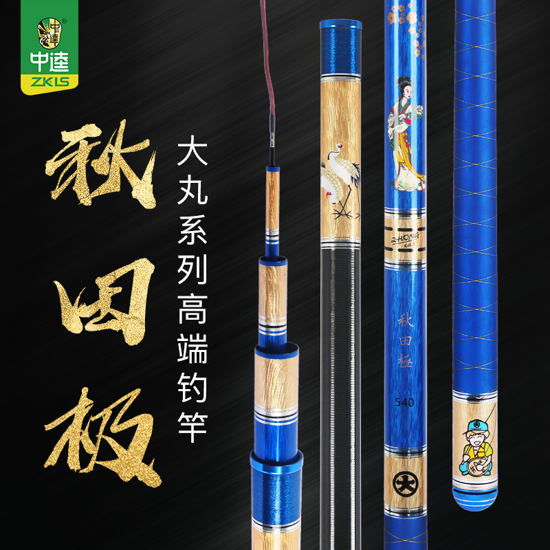 中逵鱼竿秋田极台37调休闲高端