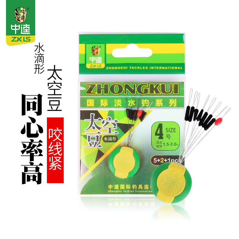 中逵渔具水滴形太空豆不伤线优质竞技太空豆小配件垂钓钓鱼用品