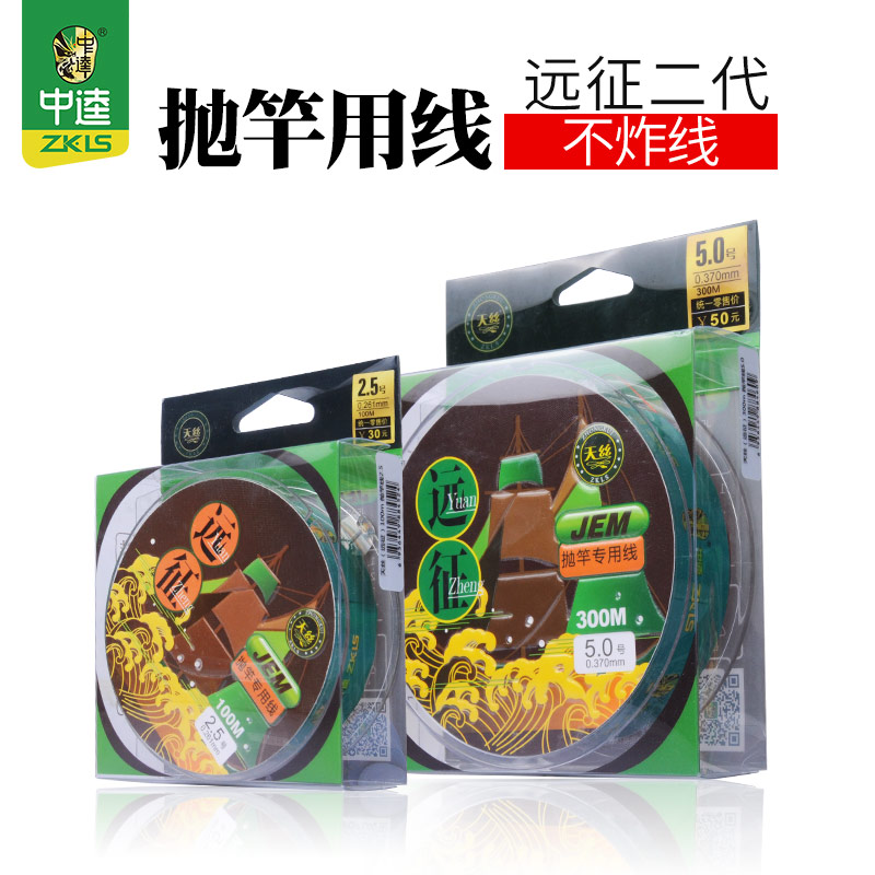 中逵天丝远征二代主线垂钓渔具