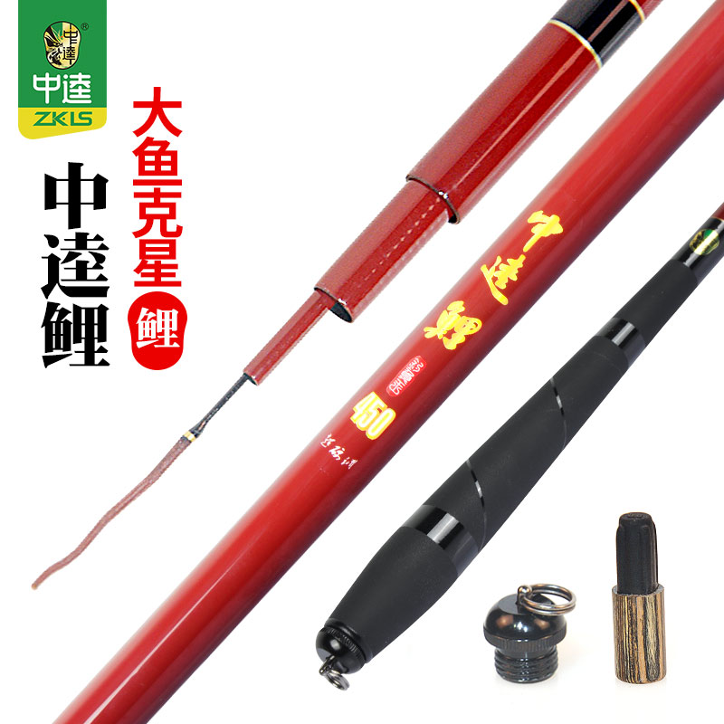 中逵渔具中逵鲤一代鱼竿钓鱼竿手竿超硬台钓竿碳素鱼杆钓鱼用品在类目 户外/登山/野营/旅行用品, 垂钓装备, 钓竿中 - 来自Buy2taobao.com提供专业的淘宝代购服务