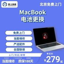 A1989 苹果笔记本MacBook A1990 A1706 屏幕 AirPro更换电池A1398