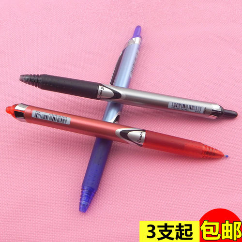 日本进口pilot/百乐按动中性笔