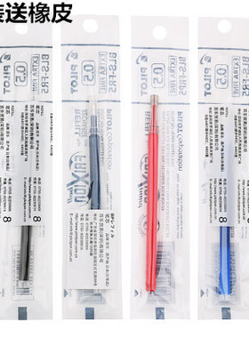 新品日本PILOT百乐摩磨擦笔芯小学生蓝色可擦笔芯百乐笔芯bls-fr5