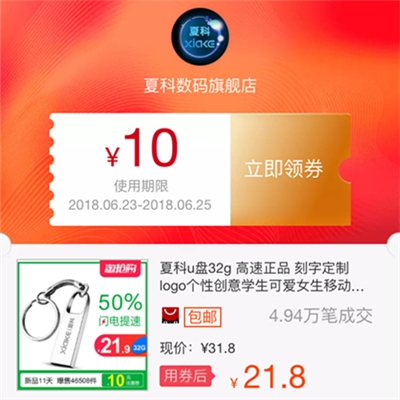 夏科u盘32g 刻字定制logo个性创意学生可爱女生移动迷你金属新款