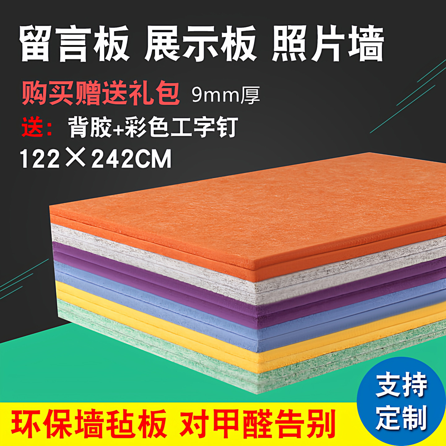 定制毛毡板幼儿园照片墙主题软木墙板展示板背景板教室毛毡板墙贴,文具电教/文化用品/商务用品,软木板/照片板/毛毡板,淘宝优惠券,粉丝福利购,淘宝优惠卷