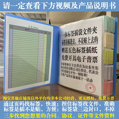 带标签插袋的合同收纳文件夹活页