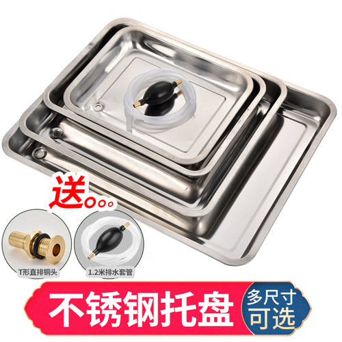 原彩品实木茶桌配件不锈钢接水盘