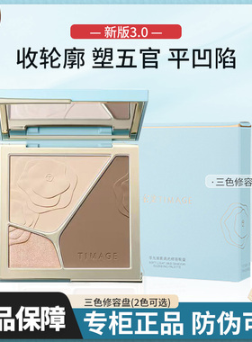 彩棠三色高光修容盘提亮立体轮廓