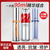 珀莱雅源力红宝石精华双抗抗皱化妆品紧致保湿 护肤品proya正品 女