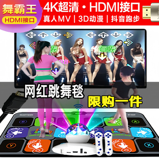 家用连电视机的儿童跳舞毯跳舞机跑步游戏毯无线双人减肥互动体感