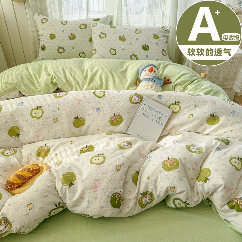 2026新款卡通母婴级被套200x230全棉被罩1.5米学生宿舍床上三件套
