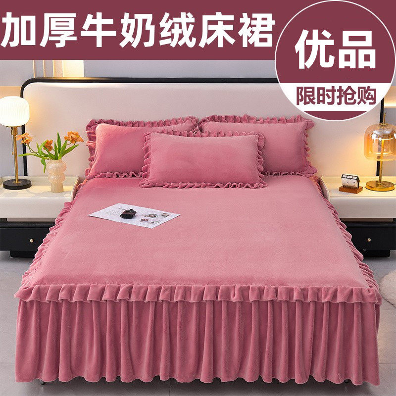 纯色韩版花边牛奶绒床裙单件床罩加厚保暖珊瑚绒席梦思防滑保护套