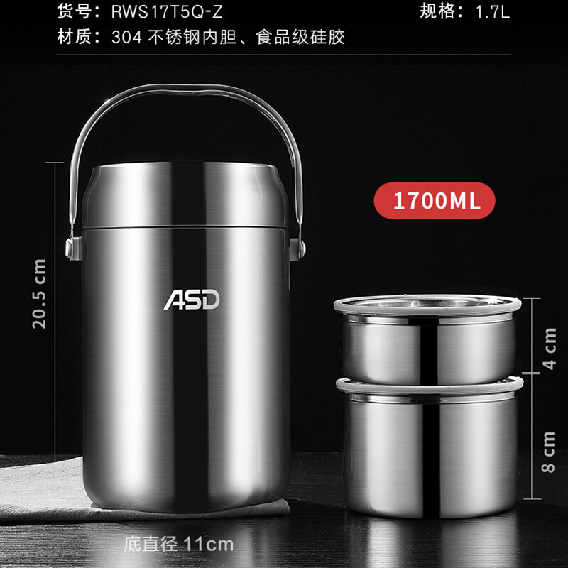爱仕达经典系列全钢真空提锅1.7l不锈钢保温提锅rws17t5q-z