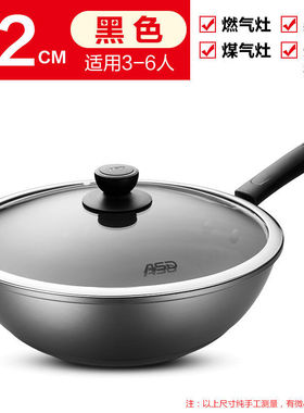 爱仕达大翻炒尖底不粘锅32cm家用少油烟炒菜锅明火灶专用 CL32U2Q