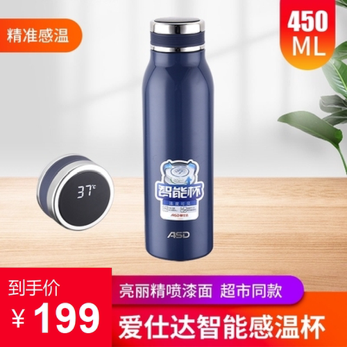 爱仕达智能保温杯316不锈钢