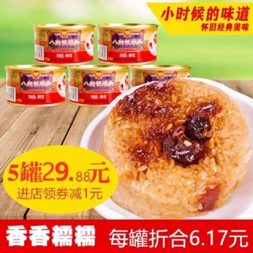三丰润丰八宝饭方便速食豆沙糯米