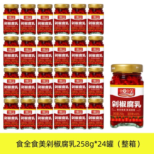 食全食美剁椒豆腐乳258g24罐整箱