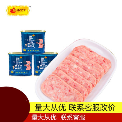 午餐肉罐头三丰食业精品含肉量高