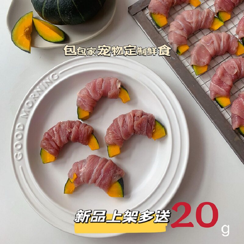包包家手工自制鸭肉缠贝贝南瓜 降火养胃磨牙宠物零食 狗狗