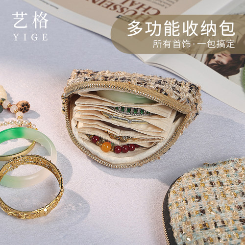 旅行随身手串首饰收纳包隔层便携