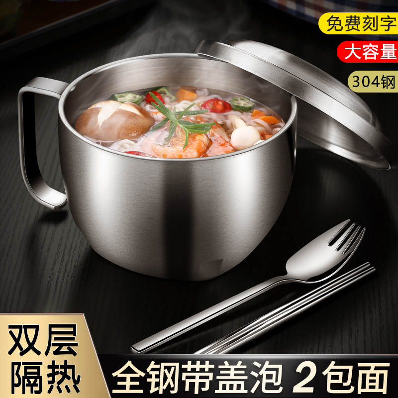 304不锈钢食品级快餐杯双层防烫泡面碗带盖学生上班族打饭饭盒碗,餐饮具,饭盒/保温桶/保温提锅,淘宝优惠券,粉丝福利购,淘宝优惠卷