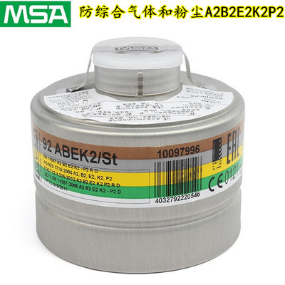 滤毒罐防缩合气体梅思安滤盒