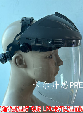 代尔塔防电弧面屏头戴电工绝缘面屏防冲击耐高温面罩防化101308