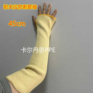 君御SF7445凯夫拉防割套袖防割护腕防切割护臂阻燃隔热耐高温护袖