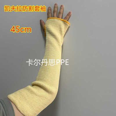 防割耐磨阻燃护臂袖套君御