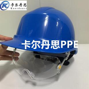 代尔塔安全帽用眼镜101134防刮擦收缩护目镜连体安全帽式防护眼镜