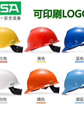 MSA梅思安安全帽工地施工帽领导透气PE头盔建筑防砸帽国标安全帽