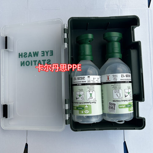 应急洗眼液防尘盒可手提可挂壁
