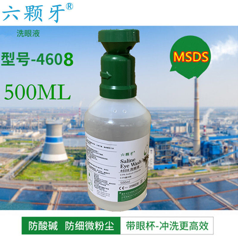 500Ml/瓶弱酸碱洗眼液