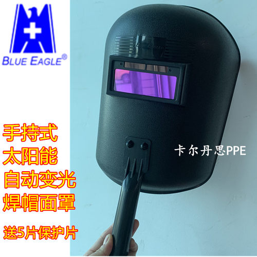蓝鹰电焊面罩自动变光面具