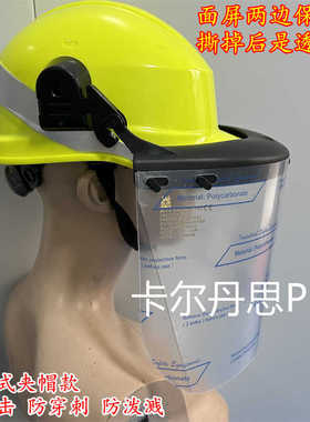 代尔塔透明防护面罩头盔FC45N面屏电焊打磨防冲击耐防飞溅LNG面具