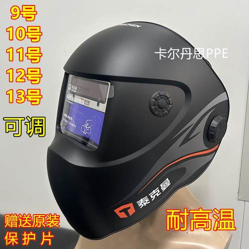 自动变光电焊面罩焊接面具耐高温