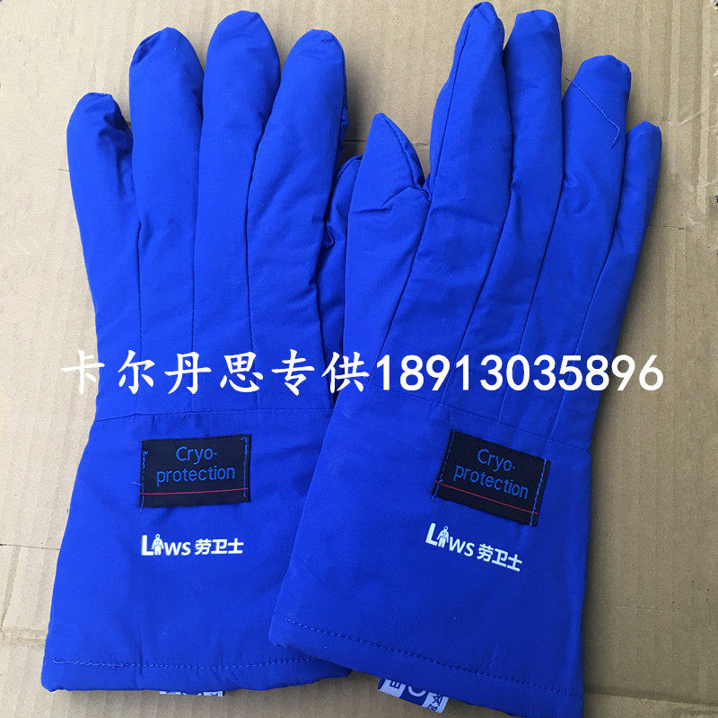 劳卫士防液氮耐低温手套 冷库防寒手套LNG加汽防冻手套DW-LWS-008 - 实物图