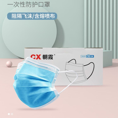 一次性无纺布口罩无纺布朝霞