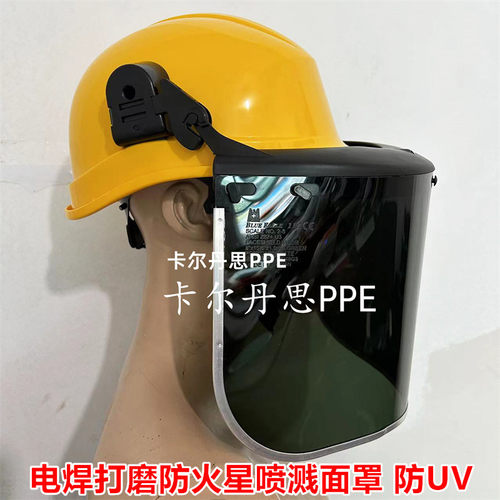 PC电焊面罩防UV面板防紫外线