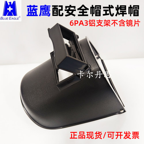 6PA3打磨头戴式全脸防护面具蓝鹰